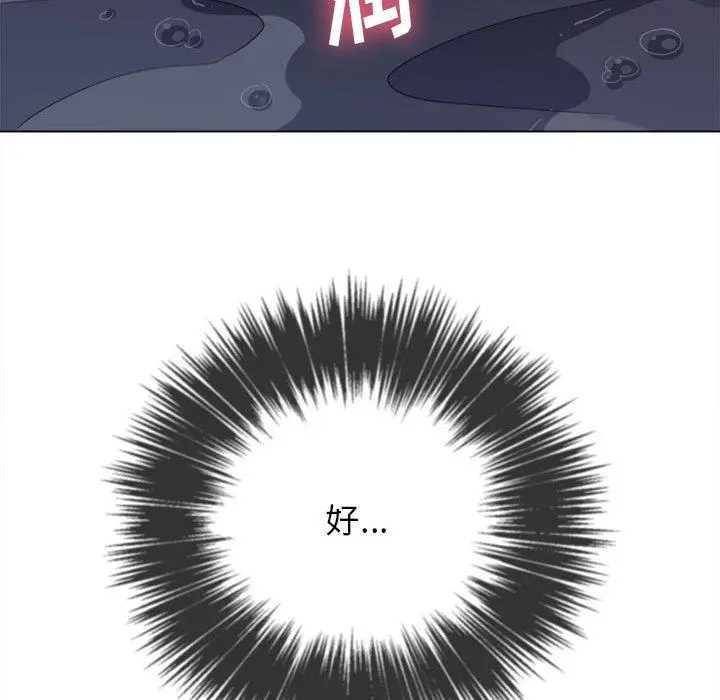 难缠小恶女 - 第42话 - page 132