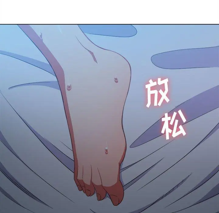 难缠小恶女 - 第42话 - page 139