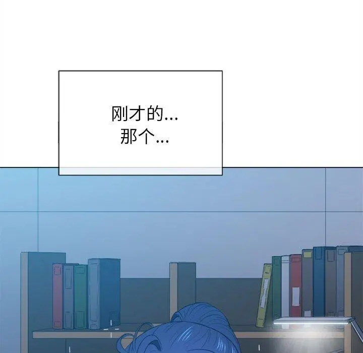 难缠小恶女 - 第42话 - page 143