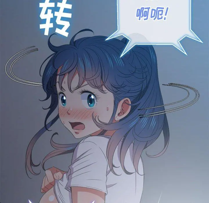 难缠小恶女 - 第42话 - page 150