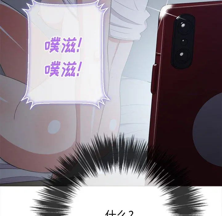 难缠小恶女 - 第42话 - page 151
