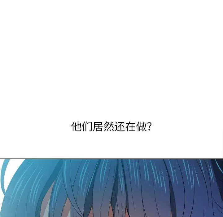 难缠小恶女 - 第42话 - page 155