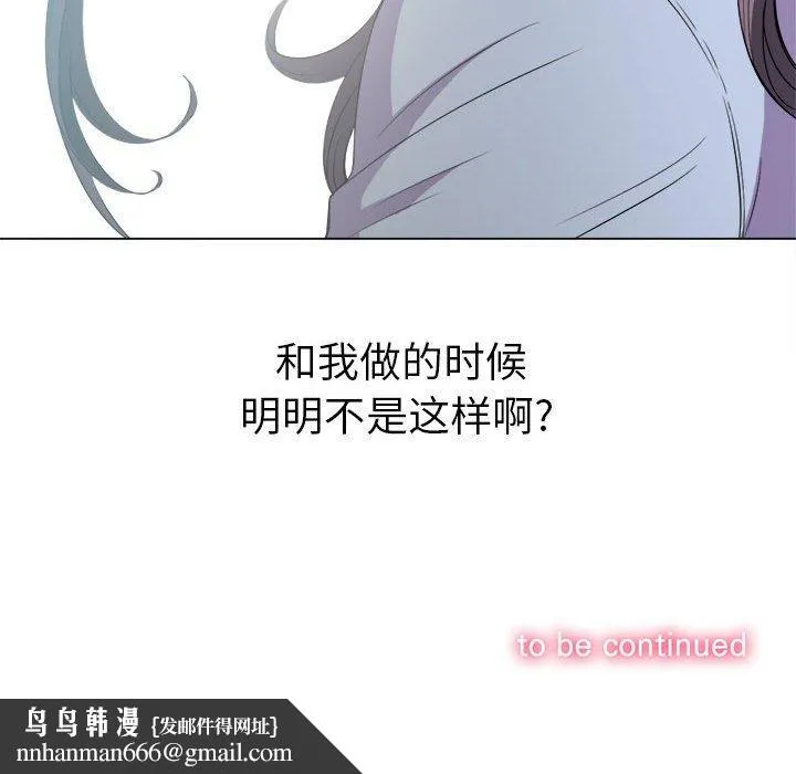 难缠小恶女 - 第42话 - page 157