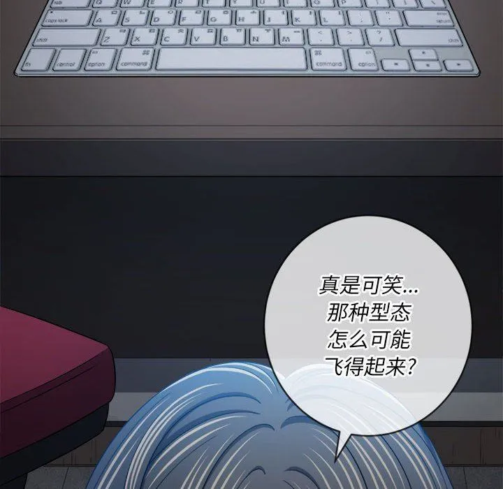 难缠小恶女 - 第128话 - page 13