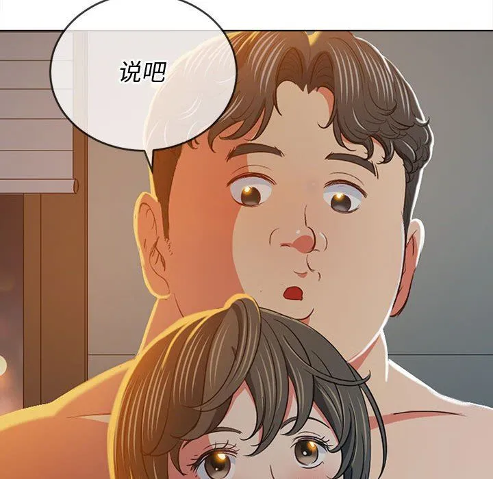 难缠小恶女 - 第128话 - page 16