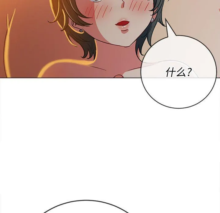 难缠小恶女 - 第128话 - page 17