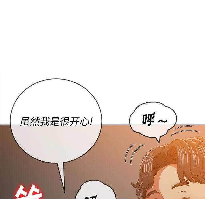 难缠小恶女 - 第128话 - page 22