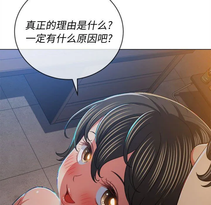 难缠小恶女 - 第128话 - page 25