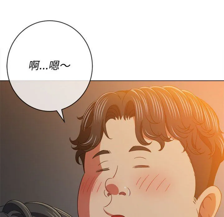 难缠小恶女 - 第128话 - page 27