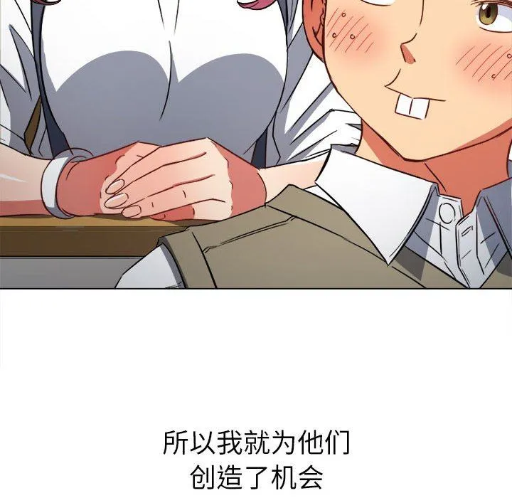 难缠小恶女 - 第128话 - page 34