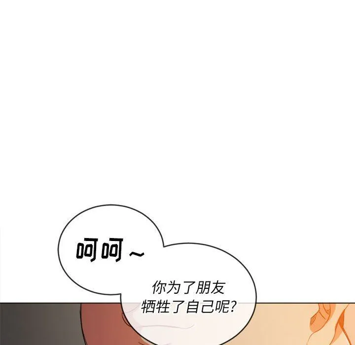 难缠小恶女 - 第128话 - page 35