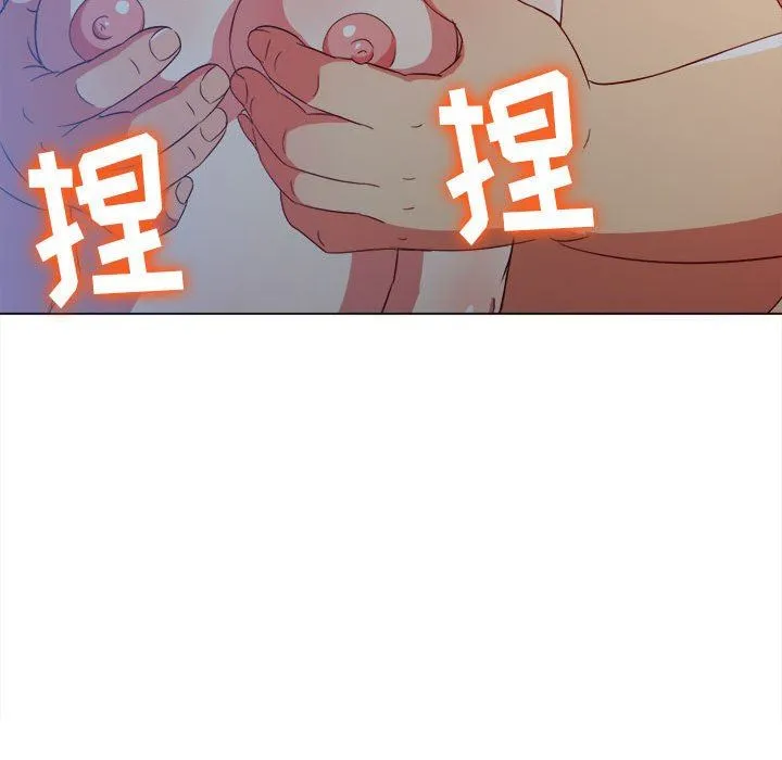 难缠小恶女 - 第128话 - page 40