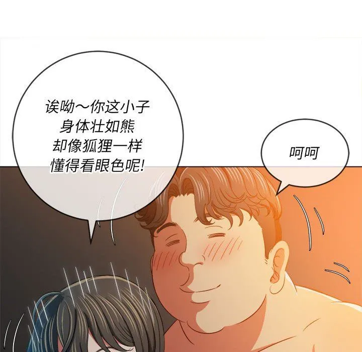 难缠小恶女 - 第128话 - page 41