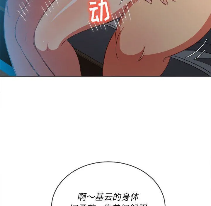 难缠小恶女 - 第128话 - page 43
