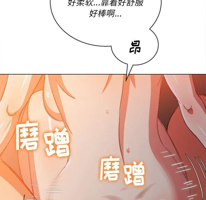 难缠小恶女 - 第128话 - page 44