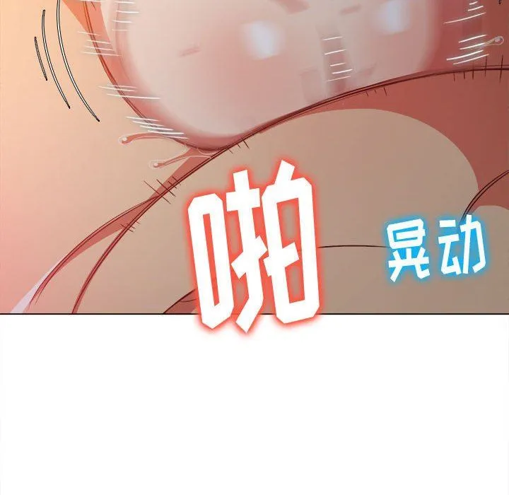 难缠小恶女 - 第128话 - page 45