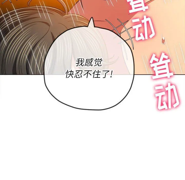 难缠小恶女 - 第128话 - page 52