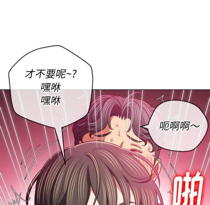 难缠小恶女 - 第128话 - page 53