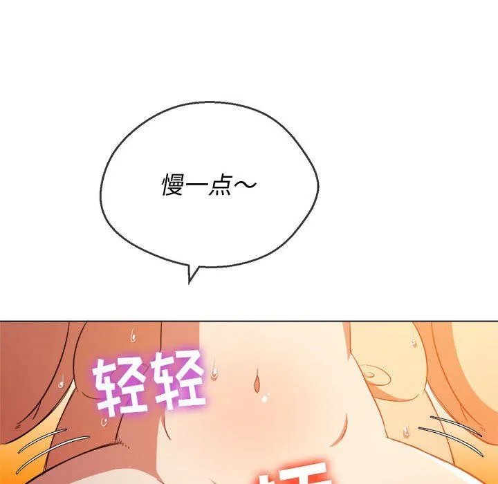 难缠小恶女 - 第128话 - page 59