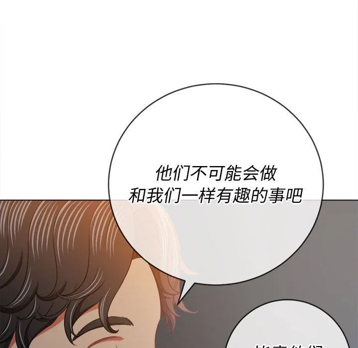 难缠小恶女 - 第128话 - page 64