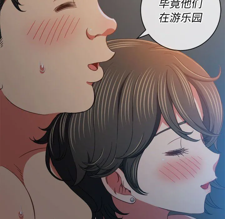 难缠小恶女 - 第128话 - page 65