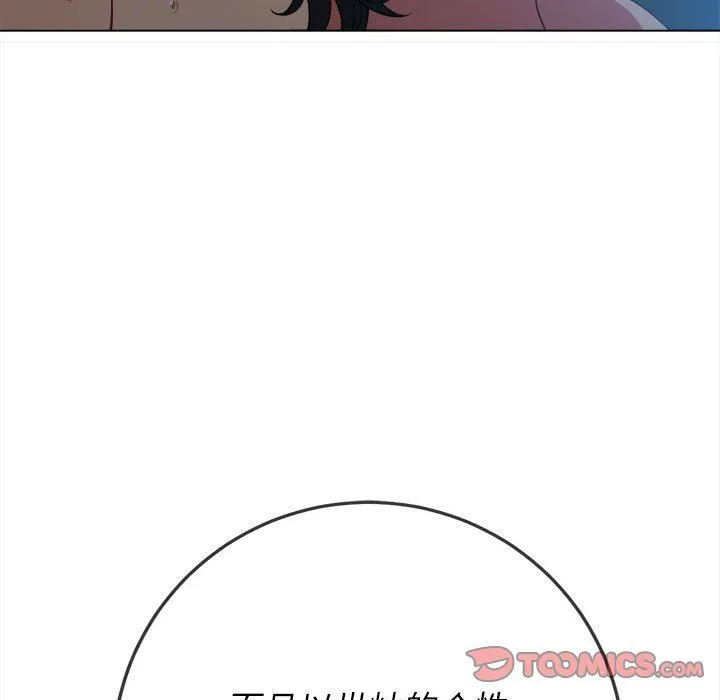 难缠小恶女 - 第128话 - page 66