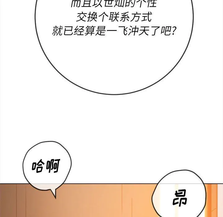 难缠小恶女 - 第128话 - page 67