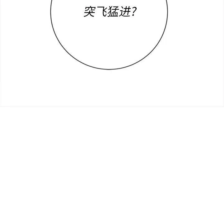 难缠小恶女 - 第128话 - page 72