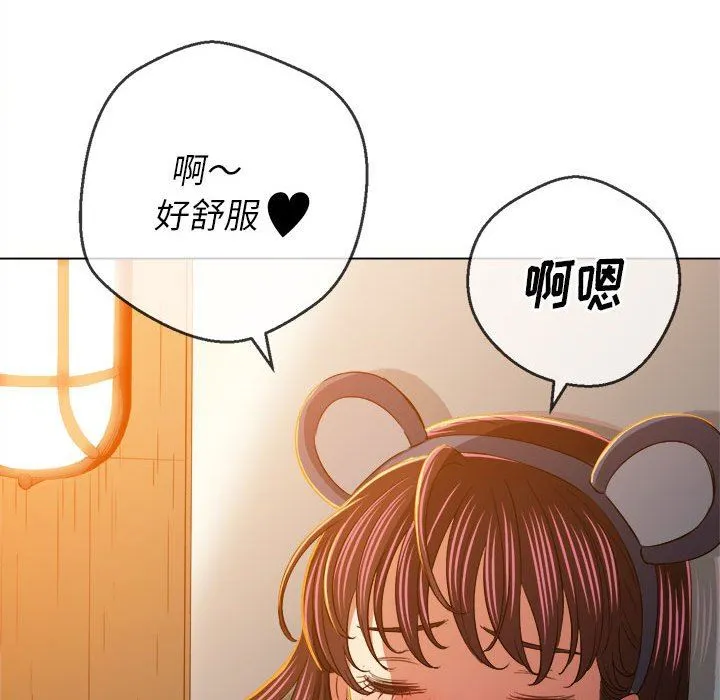 难缠小恶女 - 第128话 - page 73