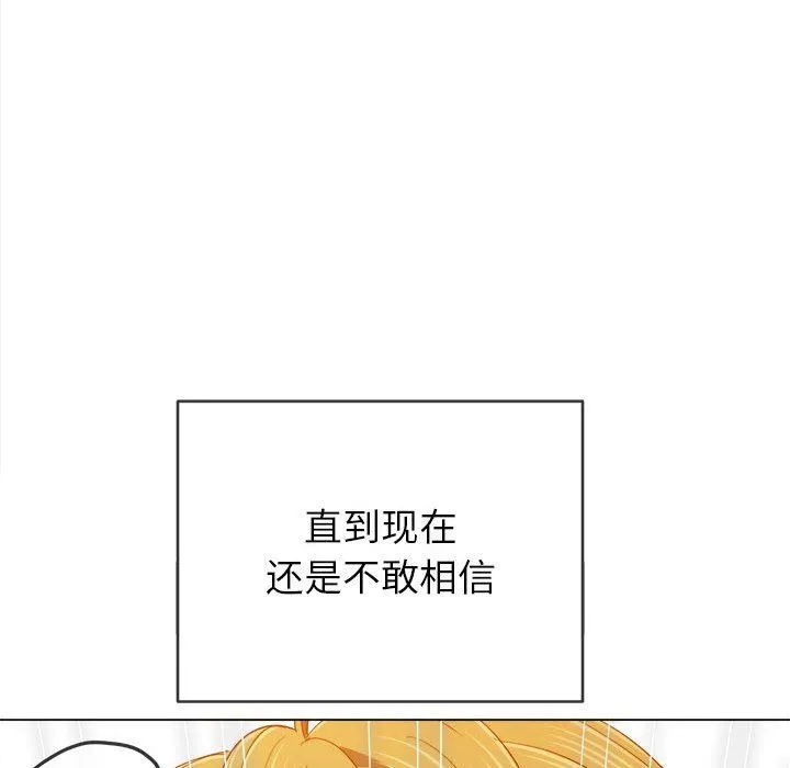 难缠小恶女 - 第128话 - page 76