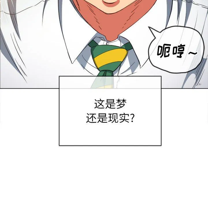 难缠小恶女 - 第128话 - page 78