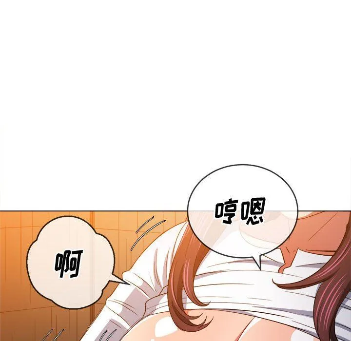 难缠小恶女 - 第128话 - page 79