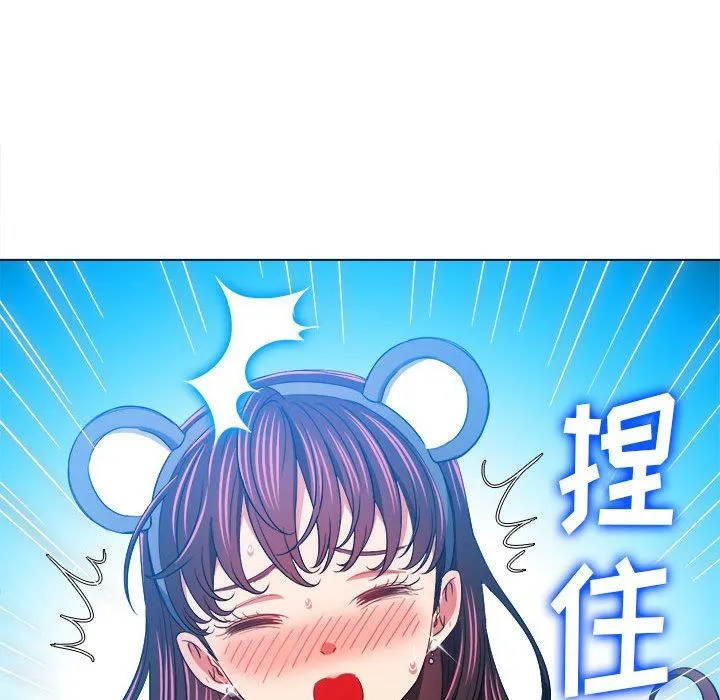 难缠小恶女 - 第128话 - page 81