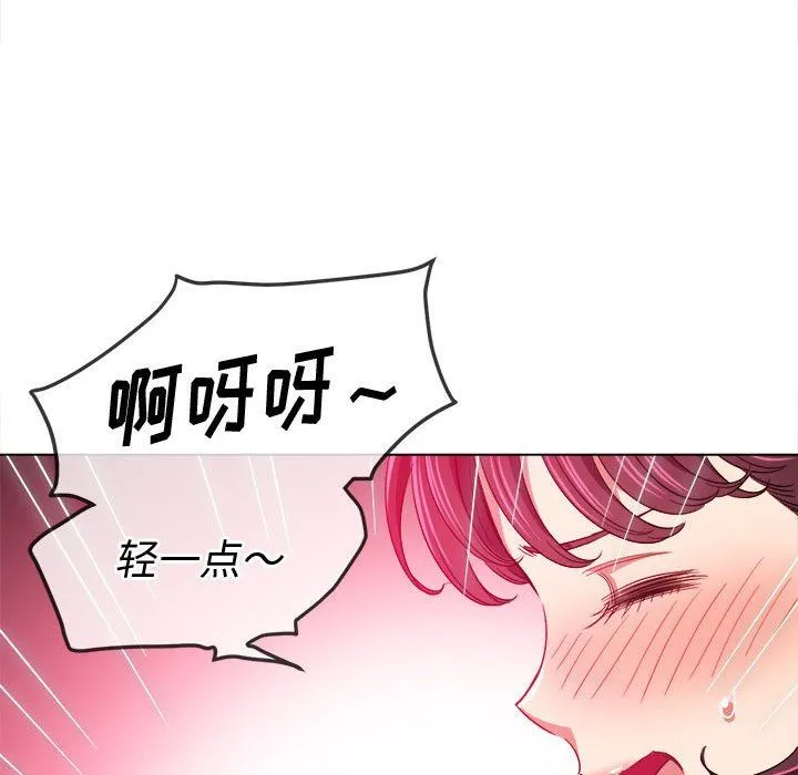 难缠小恶女 - 第128话 - page 83