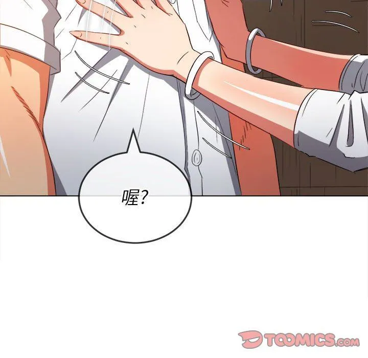 难缠小恶女 - 第128话 - page 93