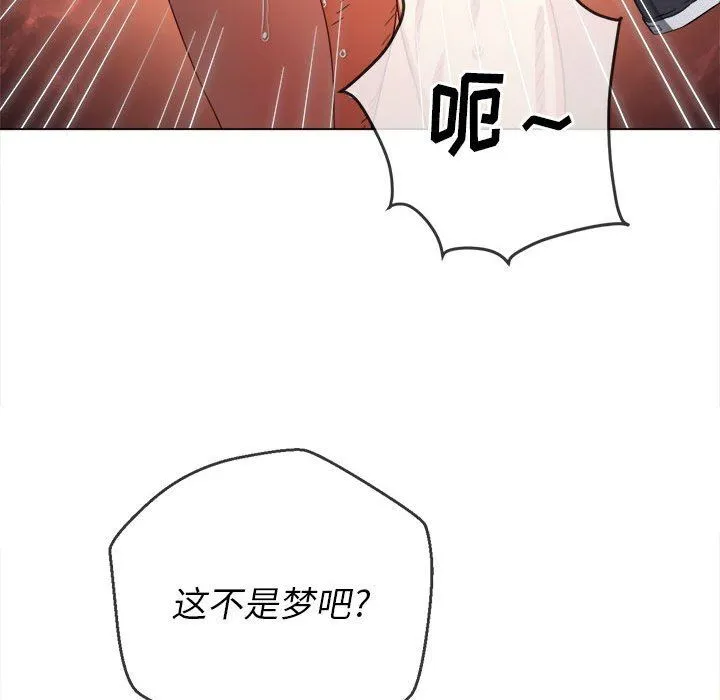 难缠小恶女 - 第128话 - page 100