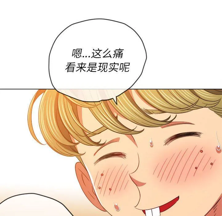难缠小恶女 - 第128话 - page 103