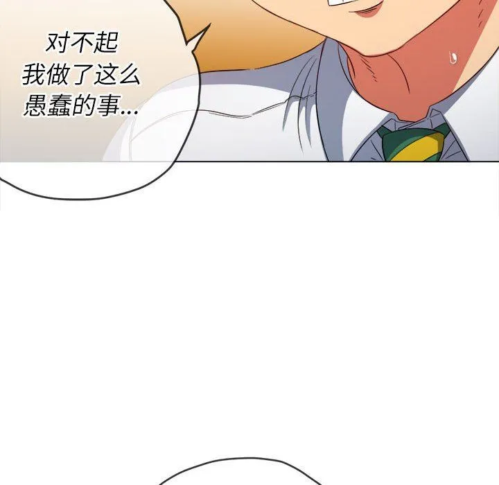 难缠小恶女 - 第128话 - page 104
