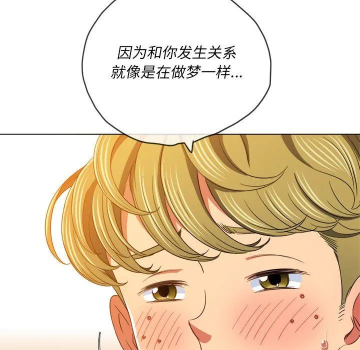 难缠小恶女 - 第128话 - page 105