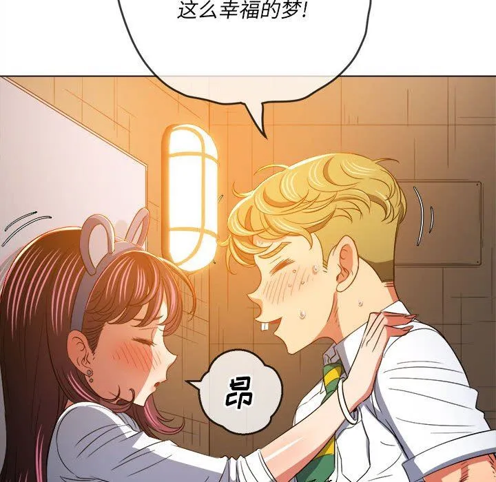 难缠小恶女 - 第128话 - page 107