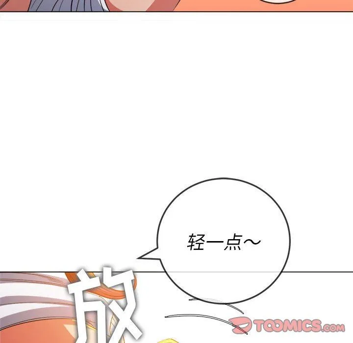 难缠小恶女 - 第128话 - page 111