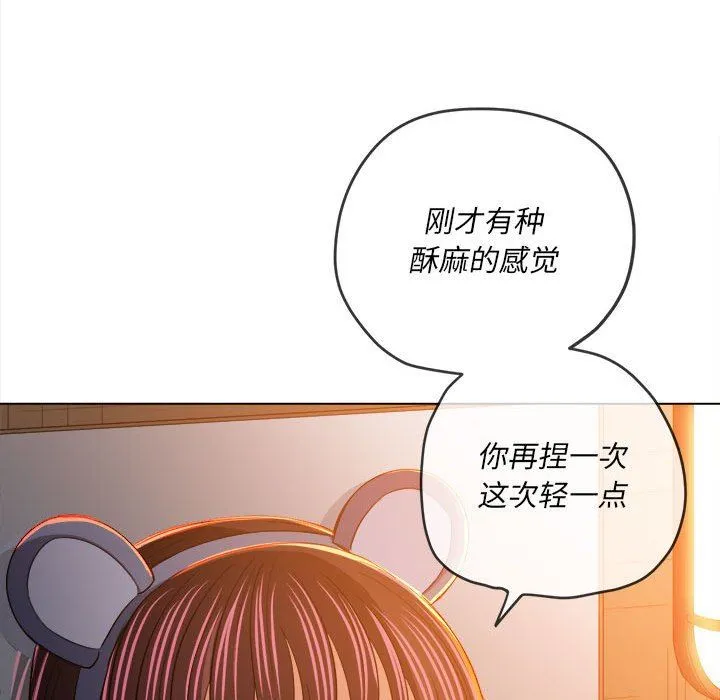 难缠小恶女 - 第128话 - page 113