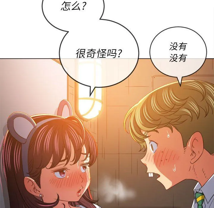 难缠小恶女 - 第128话 - page 116