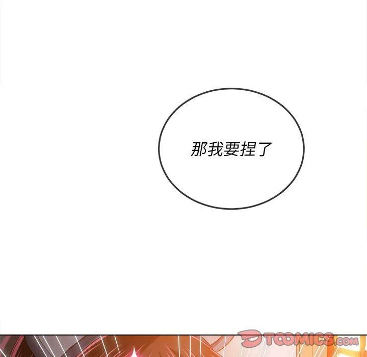 难缠小恶女 - 第128话 - page 120