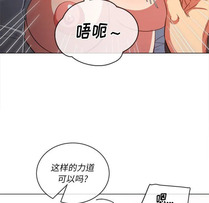 难缠小恶女 - 第128话 - page 122