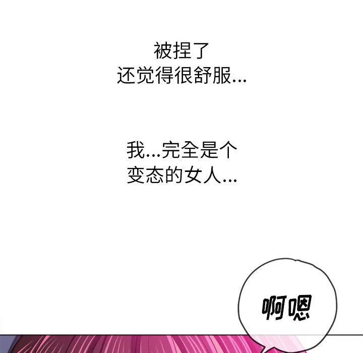 难缠小恶女 - 第128话 - page 124