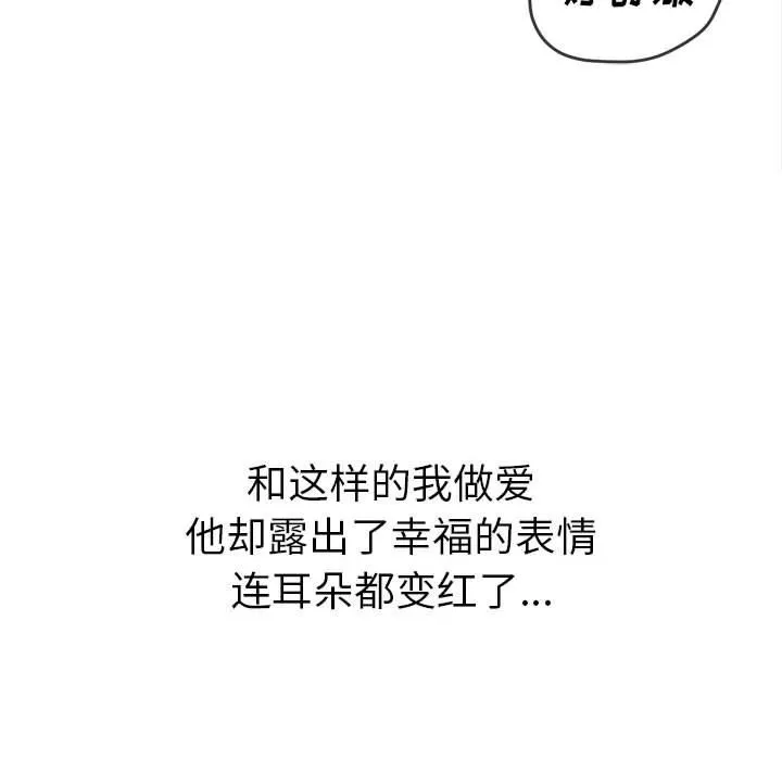 难缠小恶女 - 第128话 - page 126