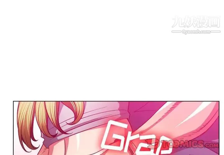 难缠小恶女 - 第75话 - page 3