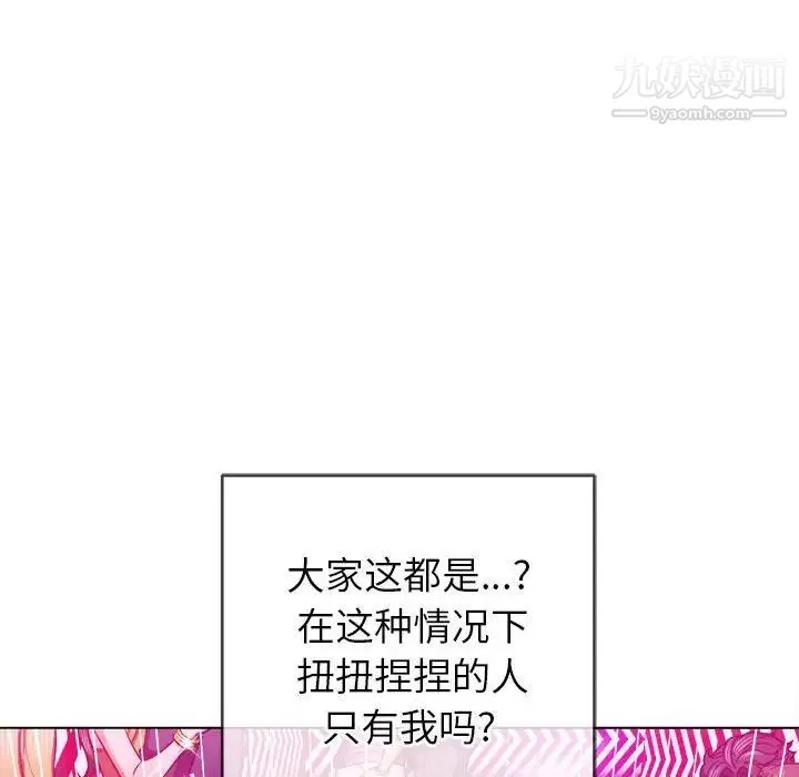 难缠小恶女 - 第75话 - page 7