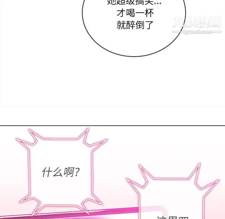 难缠小恶女 - 第75话 - page 16